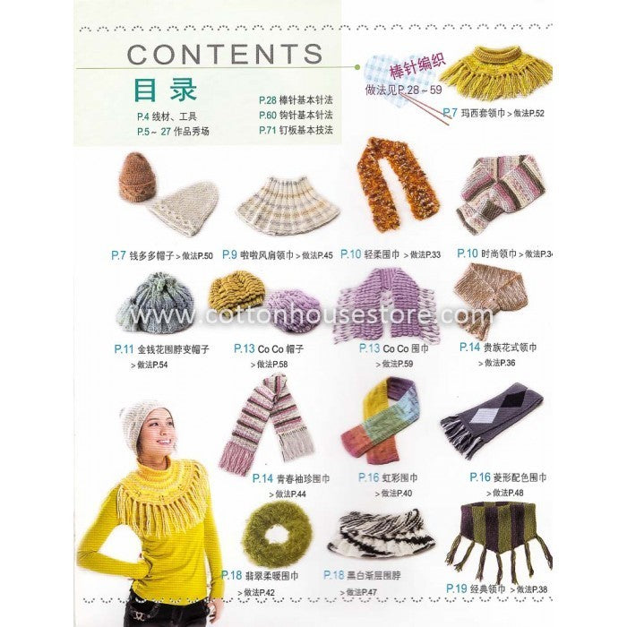 Muffler & Hat Knitting BOK-266 Knitting Book