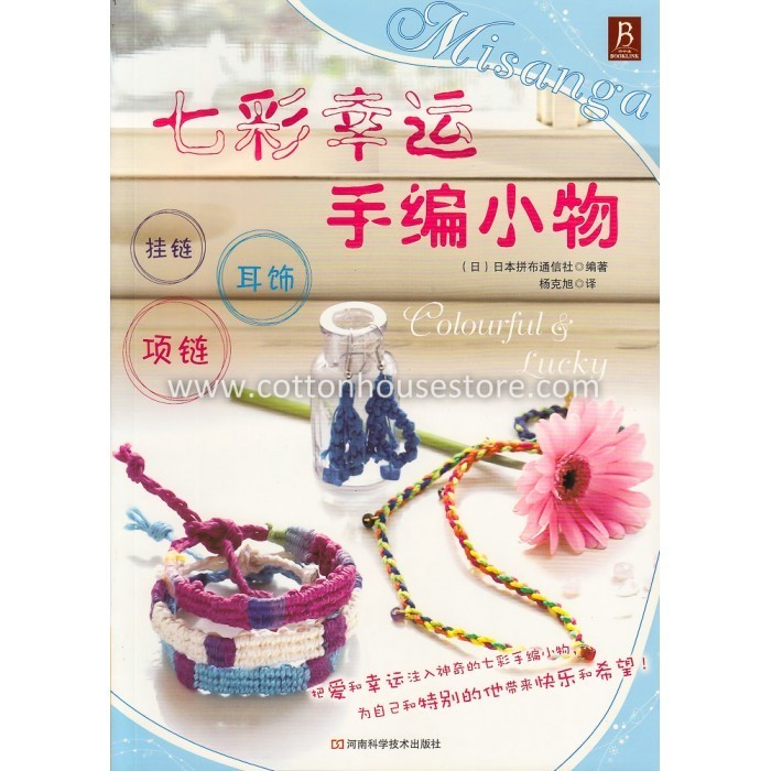 Colourful and Lucky, Charm Bracelet BOK-186