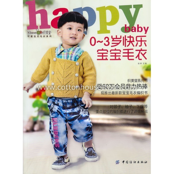 0-3 Years Old - Happy Baby Sweater BOK-174 Crochet & Knitting Book