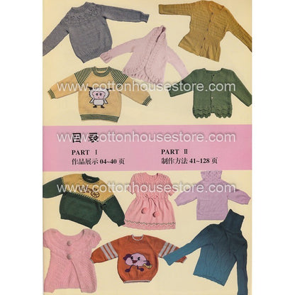 Cute Baby Knitting Sweater 100 Designs BOK-326 Knitting Book