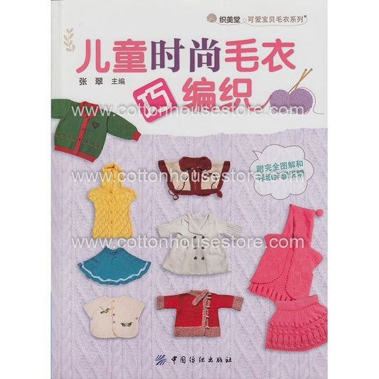 Clever Children's Fashion Sweater Knit BOK-333 Knitting Book
